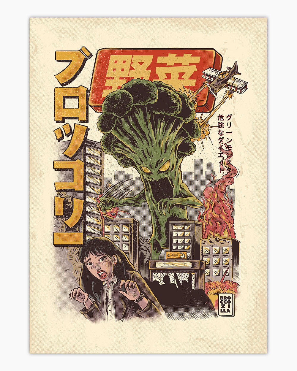 Broccozilla Art Print