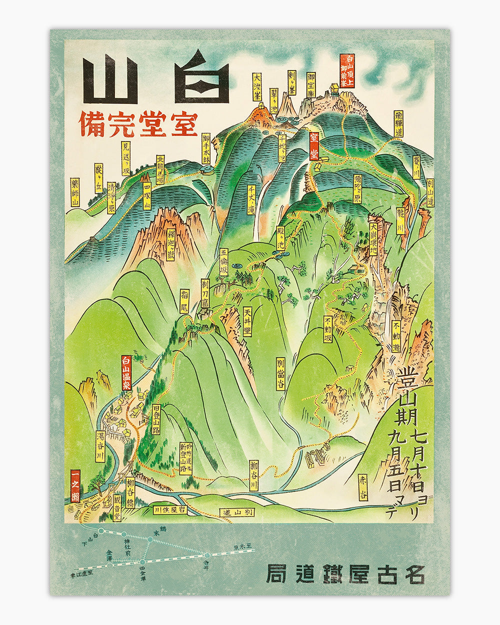 Vintage Japan Travel Art Print