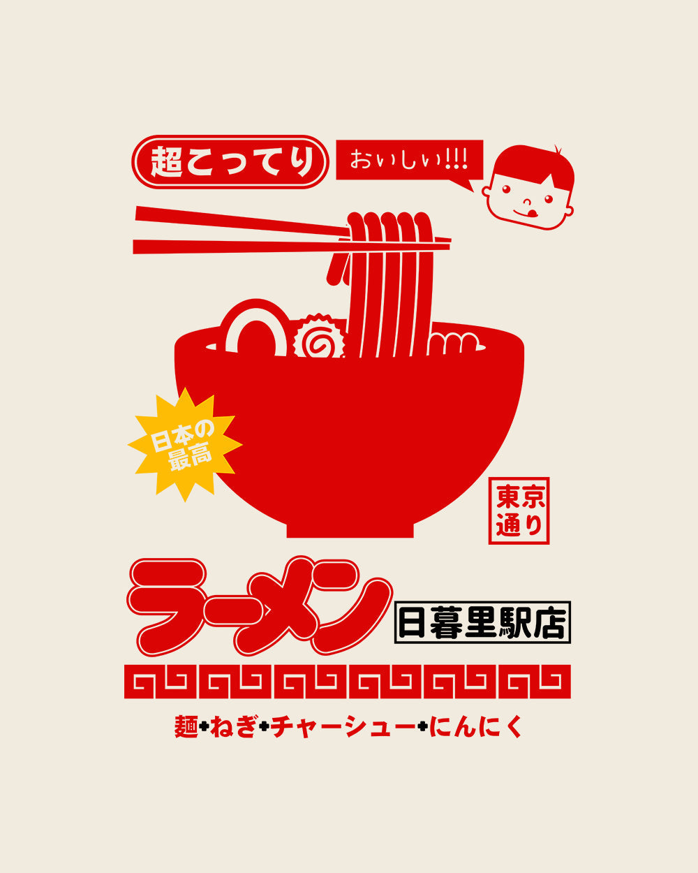 Nippori Station Ramen T-Shirt