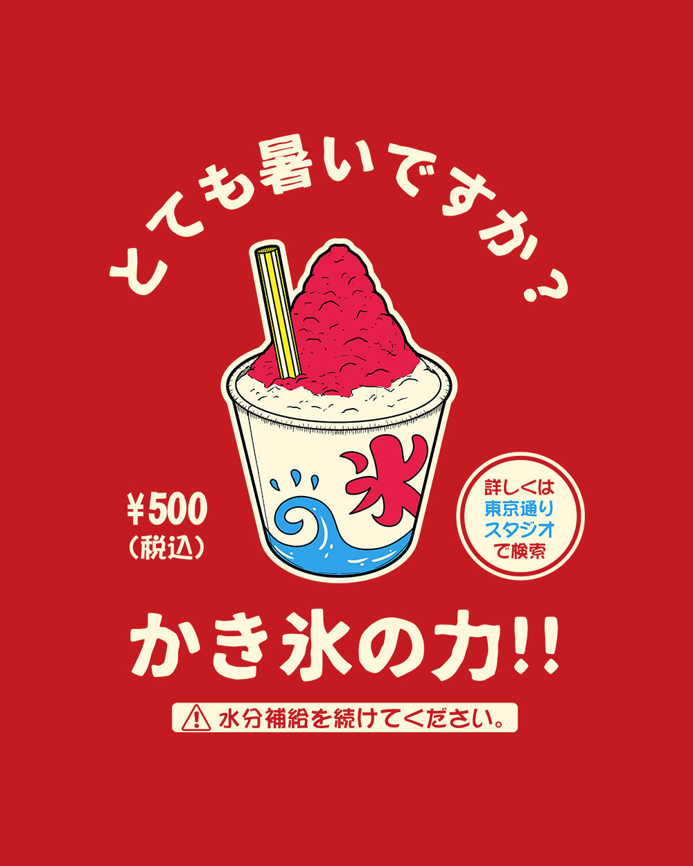 Kakigori T-Shirt