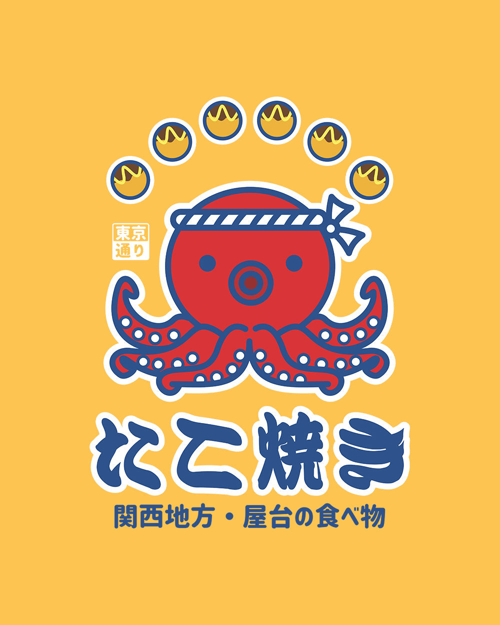 Takoyaki Kansai Street Food T-Shirt